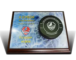Диплом "Локомотив" 
